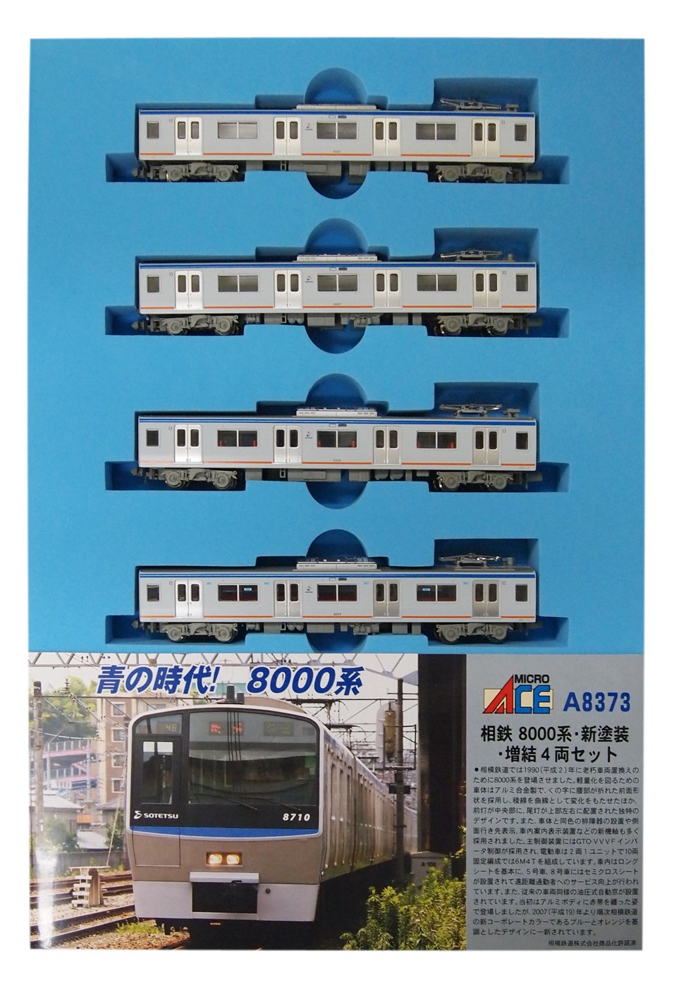 Amazon | マイクロエース Nゲージ 相鉄8000系 新塗装 増結4両セット
