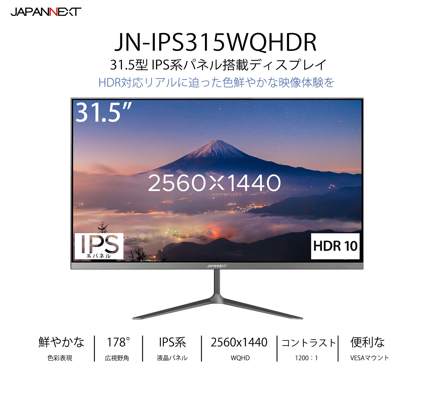 Amazon.co.jp: JAPANNEXT 31.5インチ モニター WQHD 2560x1440解像度
