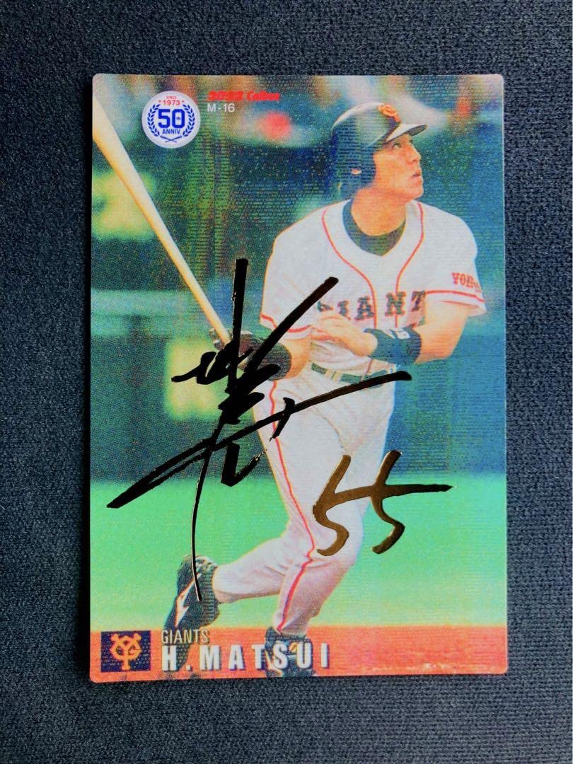 Amazon.co.jp: プロ野球チップス 松井秀喜 激レアカード : おもちゃ