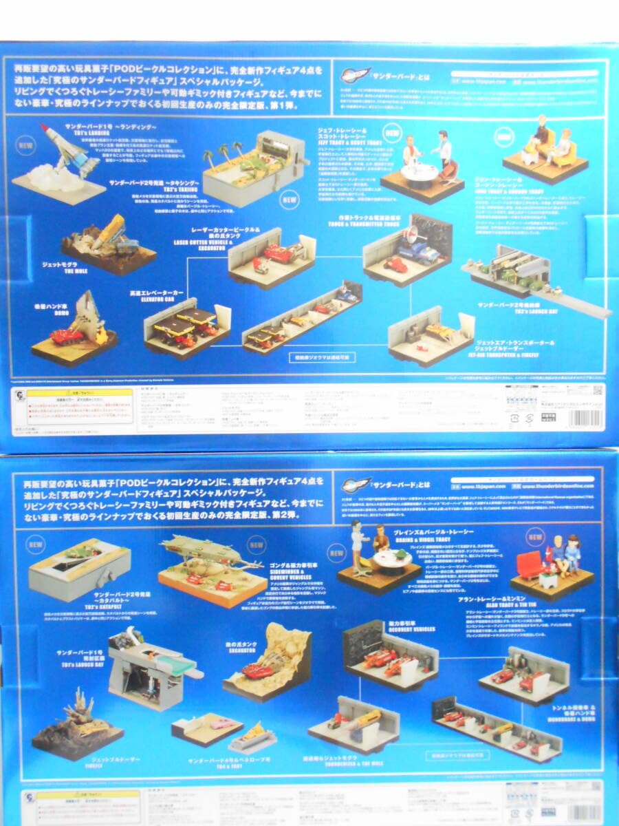 Amazon | サンダーバード コナミ アルティメット コレクション Vol.1