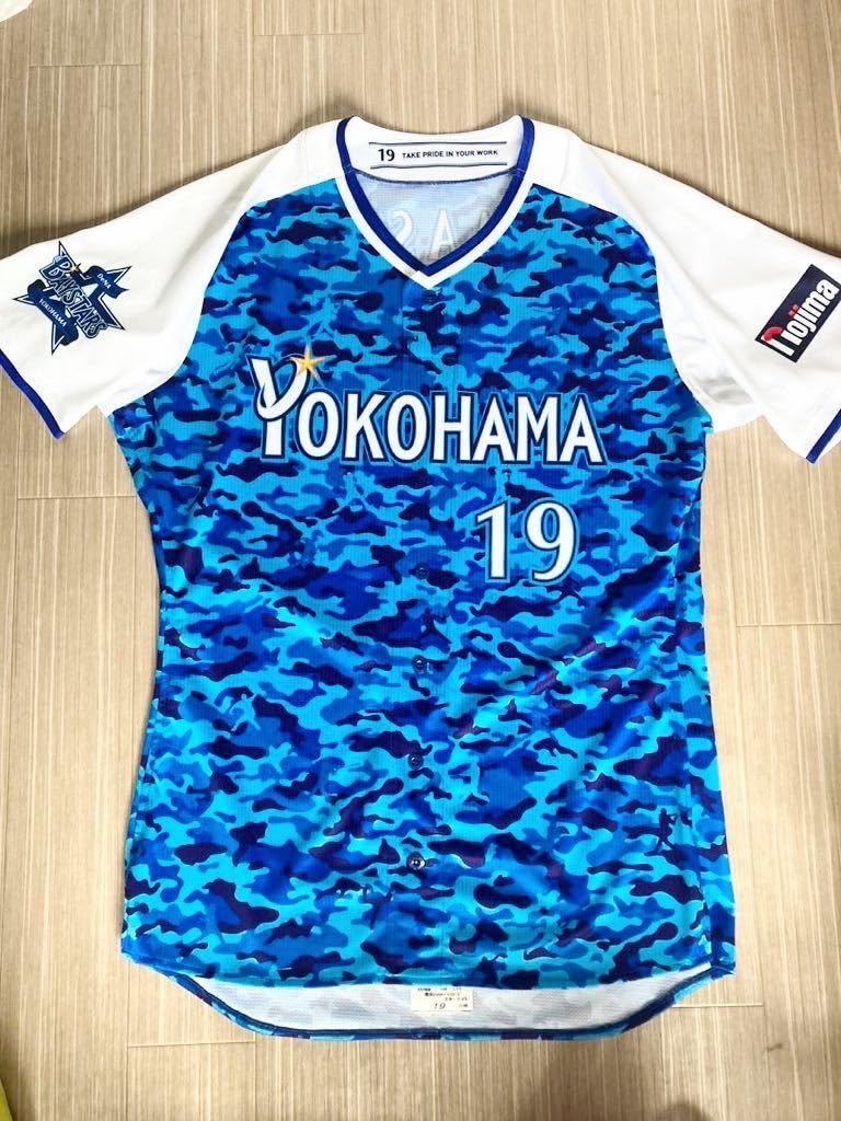 Amazon.co.jp: 山崎康晃 2015年 スターナイト 実使用ユニフォーム 横浜