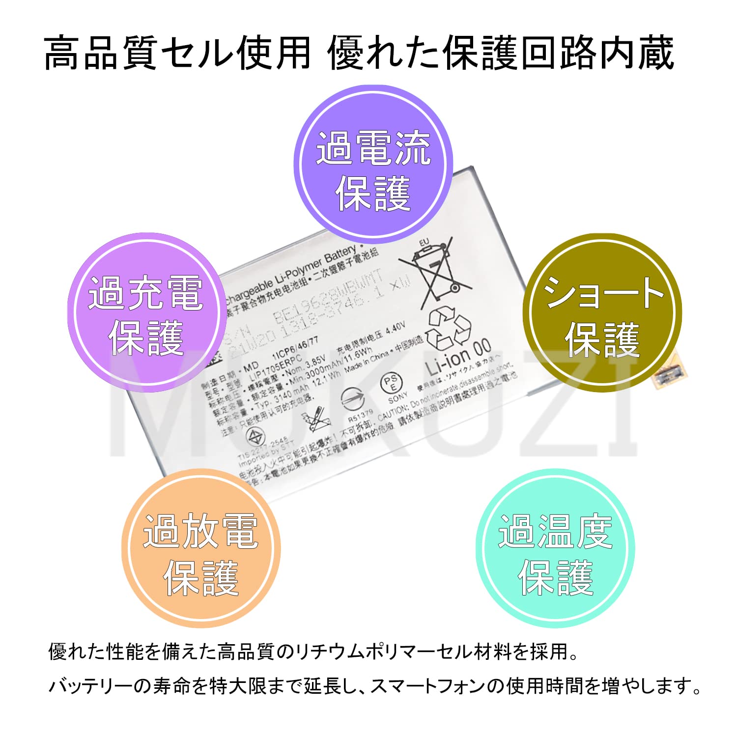 Amazon | MUKUZI バッテリー Xperia 5 docomo SO-01M au SOV41 J9260