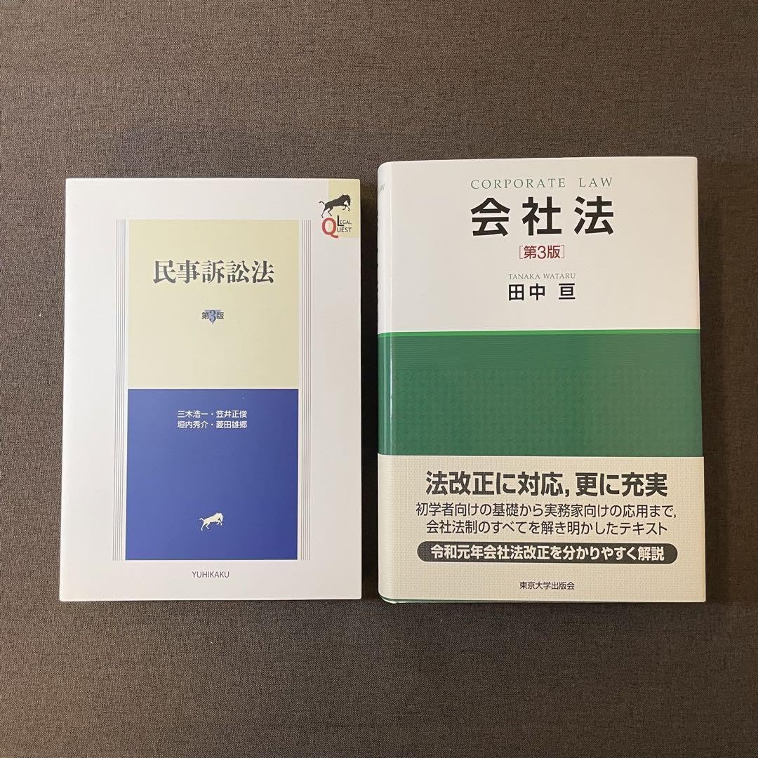 Amazon.co.jp: 伊藤塾 予備試験 司法試験 入門講座 呉基礎本クラス