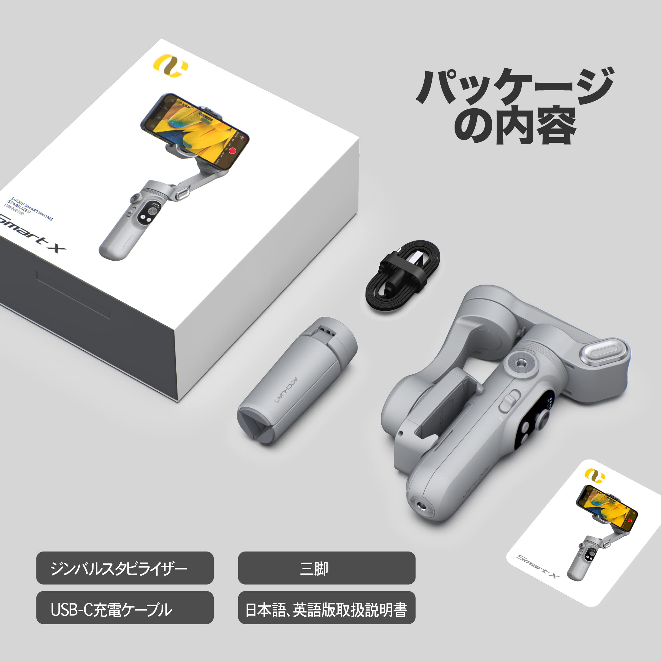 Amazon.co.jp: AOCHUAN SMART X スマホ用3軸ジンバル折りたたみ式