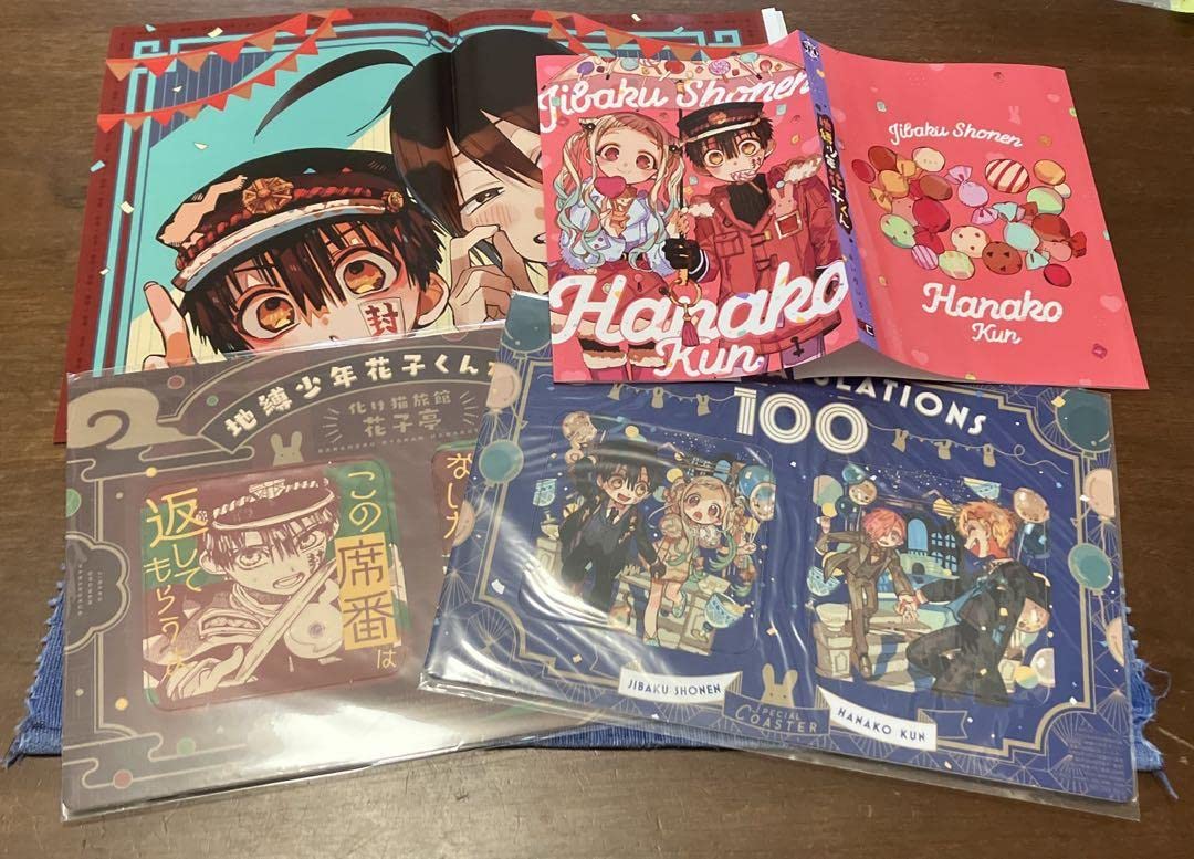 Amazon.co.jp: 地縛少年花子くん 月刊Gファンタジー付録 4点セット