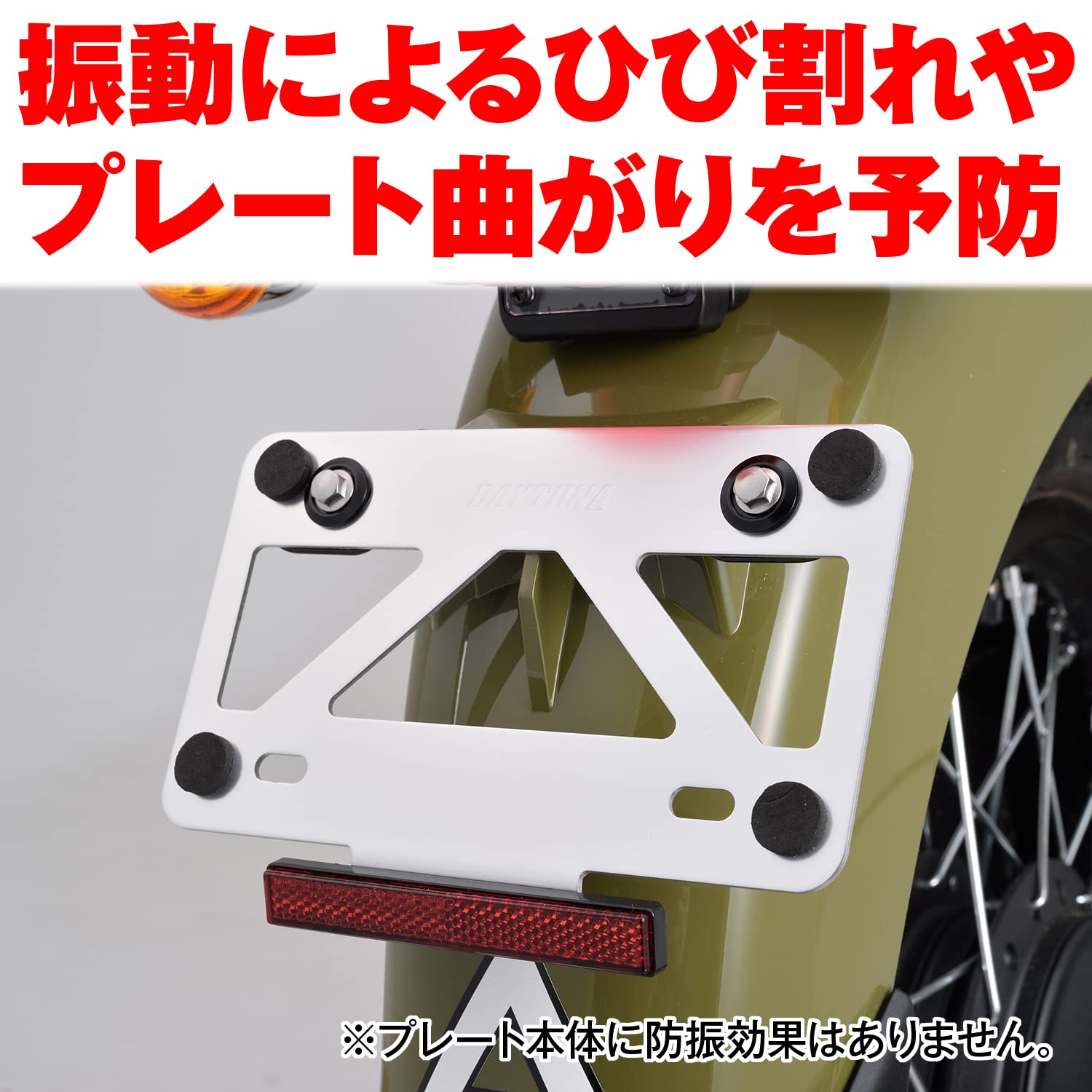 Amazon | デイトナ(Daytona) バイク用 ナンバープレートホルダー 21年
