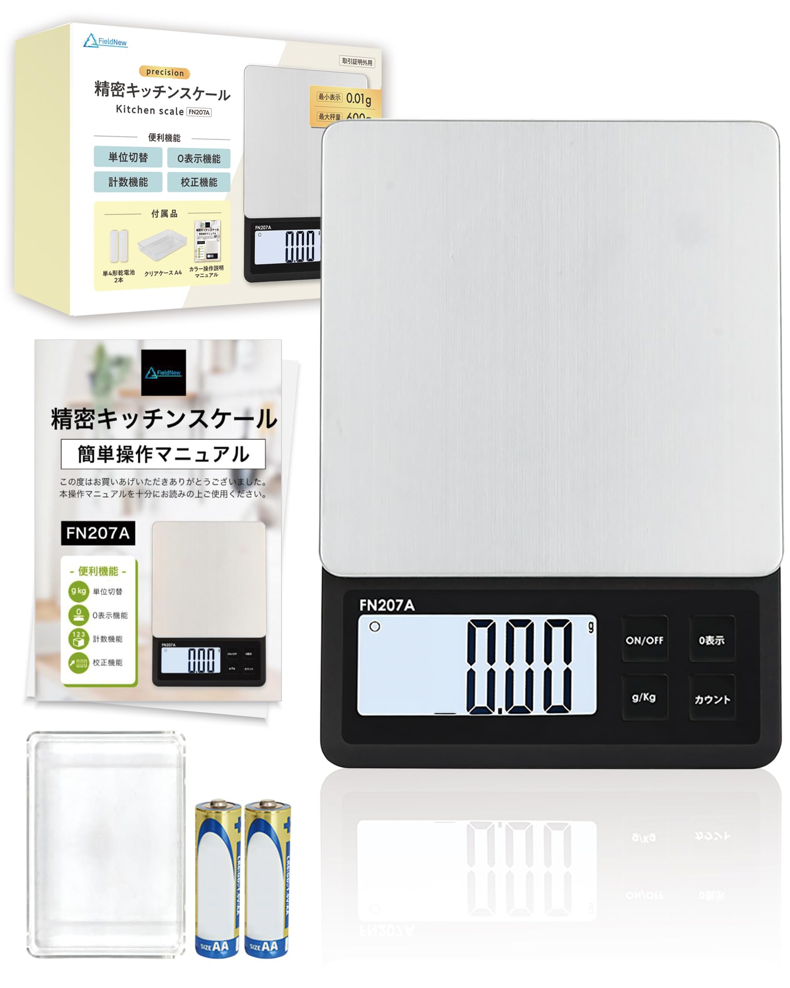 Amazon.co.jp: FieldNew 精密 デジタルキッチンスケール 0.01g単位