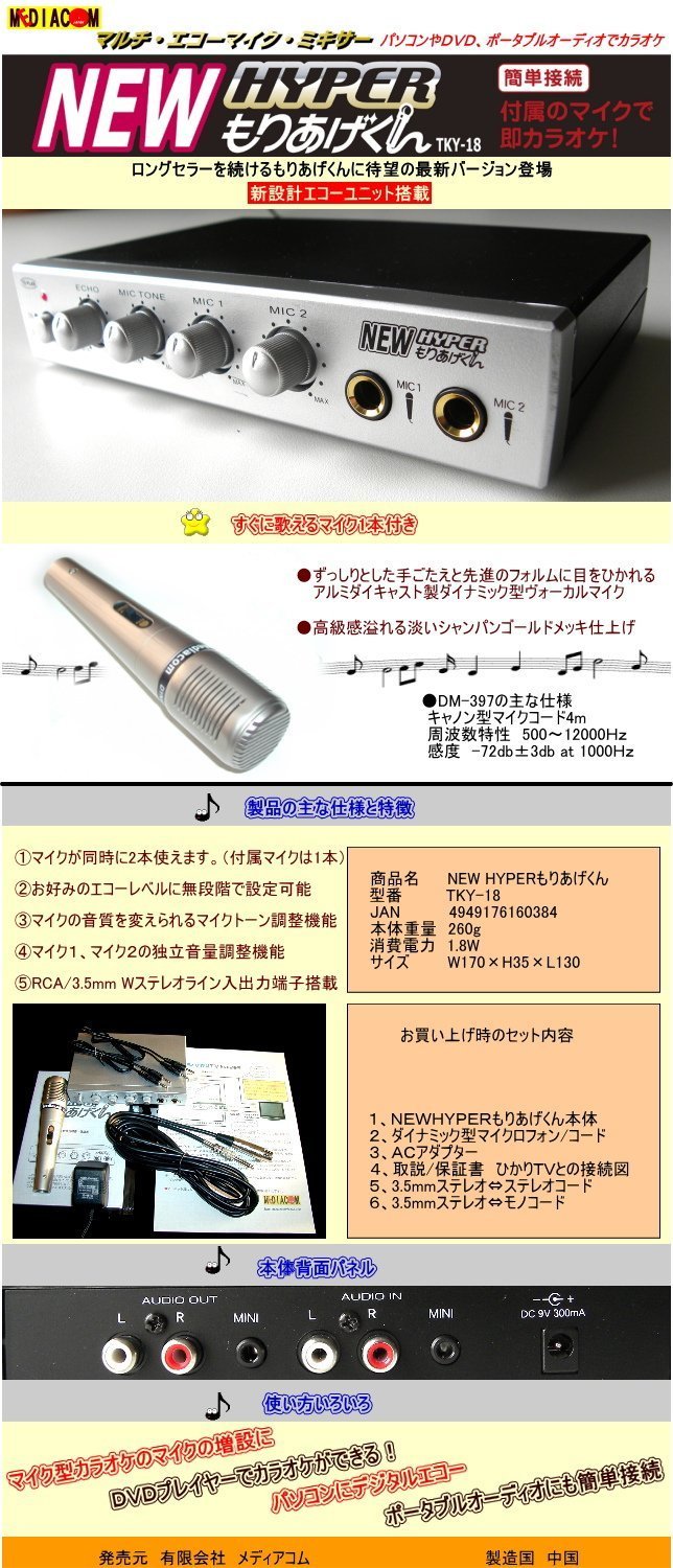 Amazon.co.jp: TO-PLAN(トープラン) マルチエコーマイクミキサー HYPER