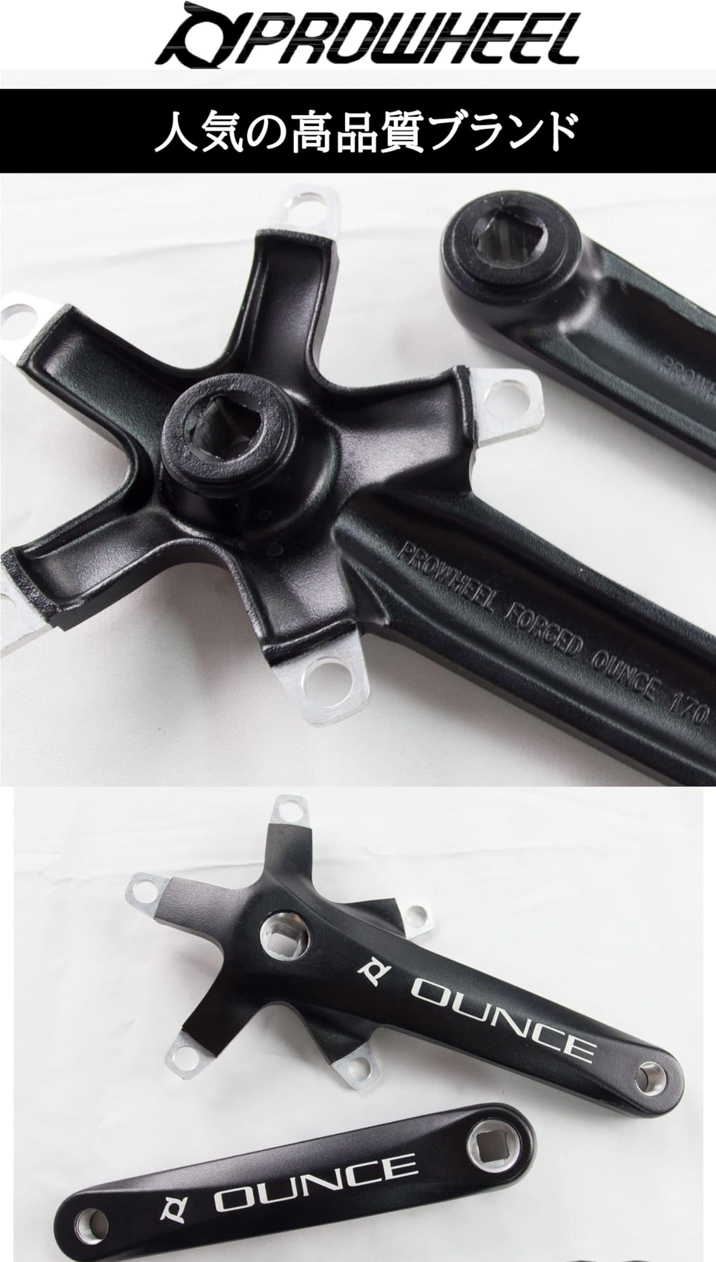 Amazon | Prowheel 自転車用クランクアーム 方形穴クランクセット ペア