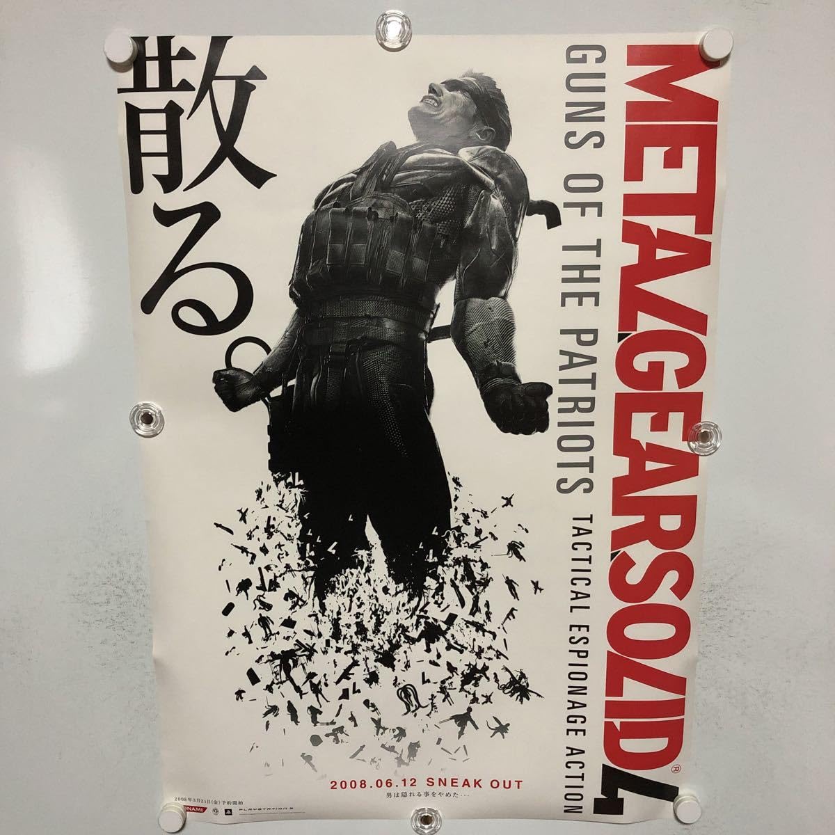 メタルギアソリッド4 直筆サイン入り B2ポスター メタルギアソリッド4