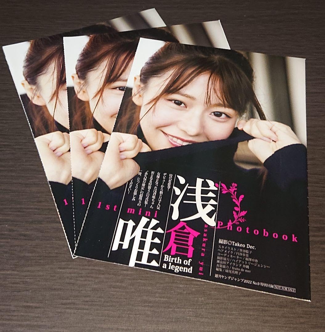 Amazon.co.jp: ⑧ 椛島光(浅倉唯) オンラインイベント限定 限定生写真