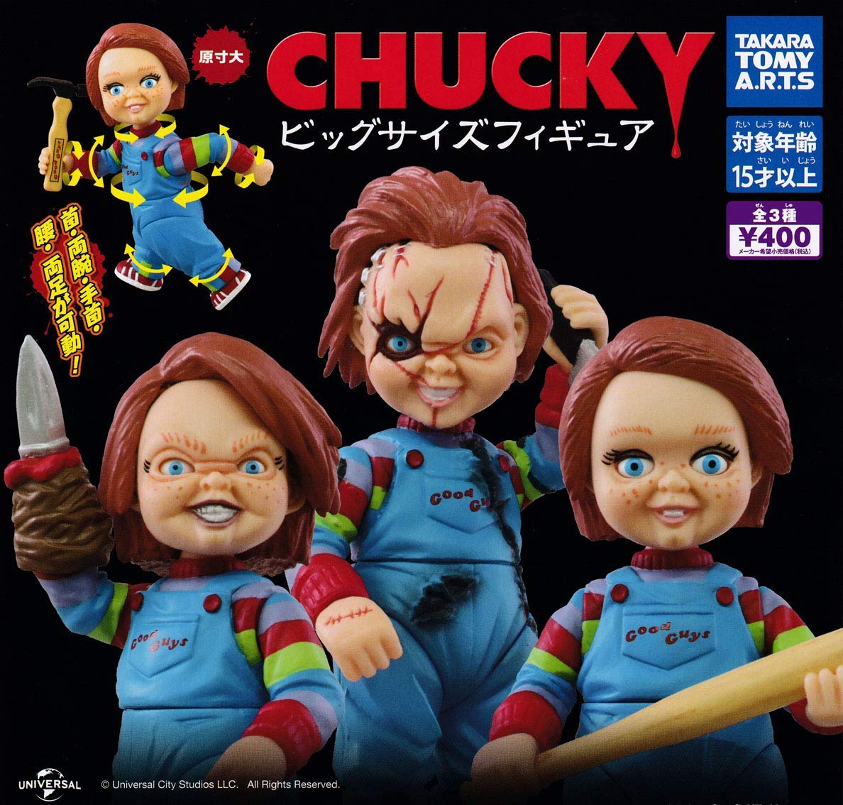 Amazon | CHUCKY チャッキー ビッグサイズフィギュア [全3種セット