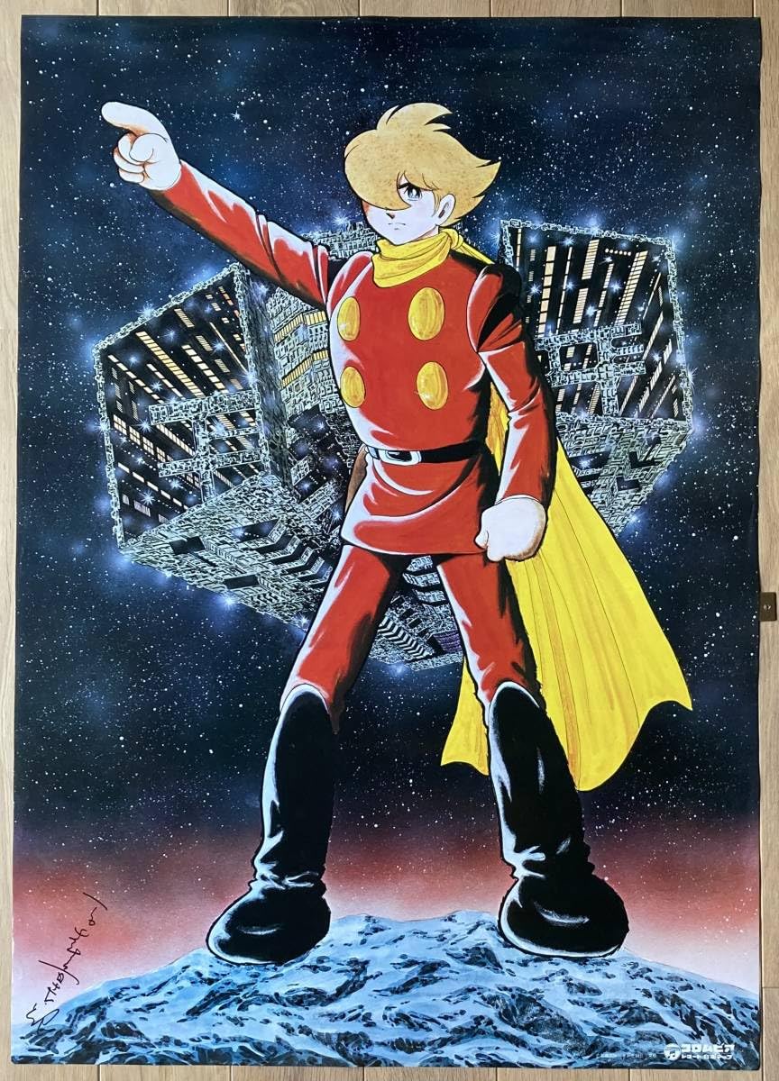1978年当時物 サイボーグ009 B2大判ポスター 石ノ森章太郎 新品未使用
