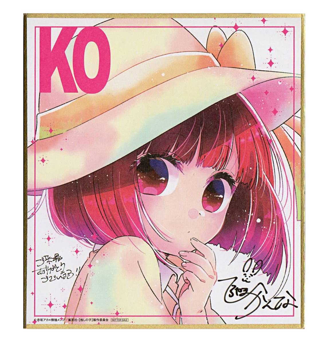 Amazon.co.jp: 映画 推しの子 Mother and Children 2週目 入場者特典