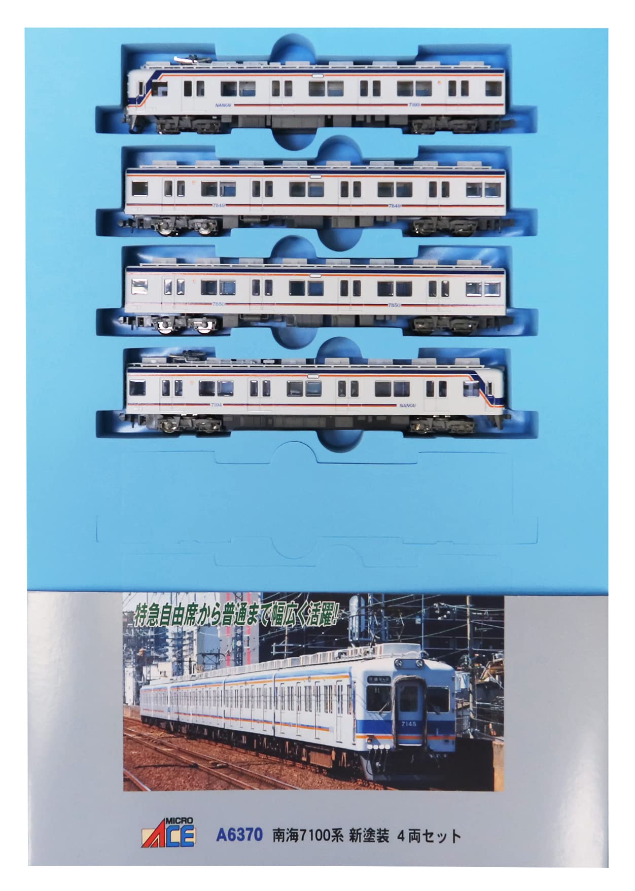 Amazon | マイクロエース Nゲージ 南海7100系 新塗装 4両セット A6370