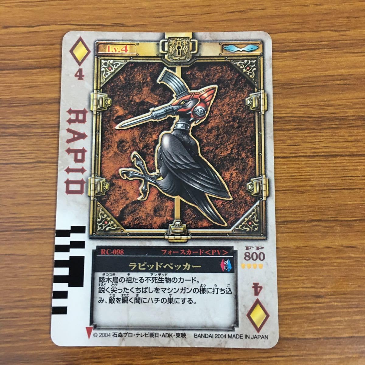 ラウズカード タランチュラアンデッド 仮面ライダー剣 トレカ レア