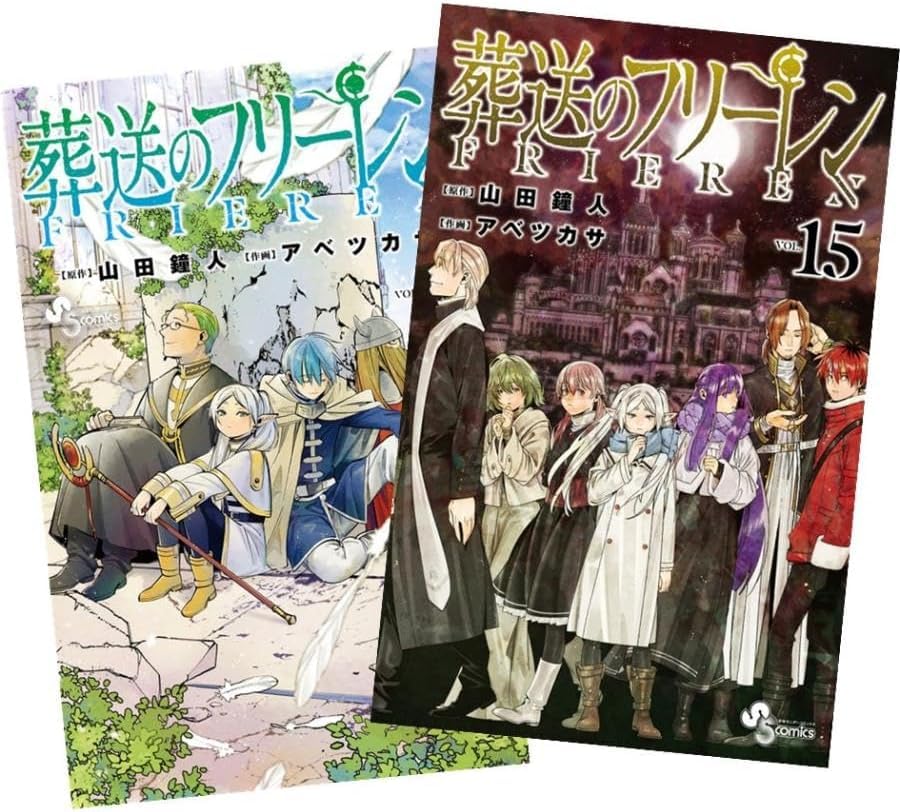 Amazon.co.jp: 葬送のフリーレン 最新刊 1~15巻 全巻 セット : おもちゃ