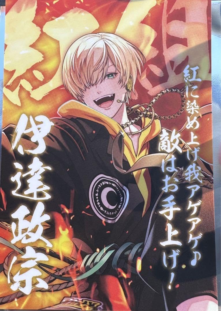 Amazon.co.jp: 戦国アライブ 戦国ALIVE 伊達 政宗 池袋 限定 0.5周年