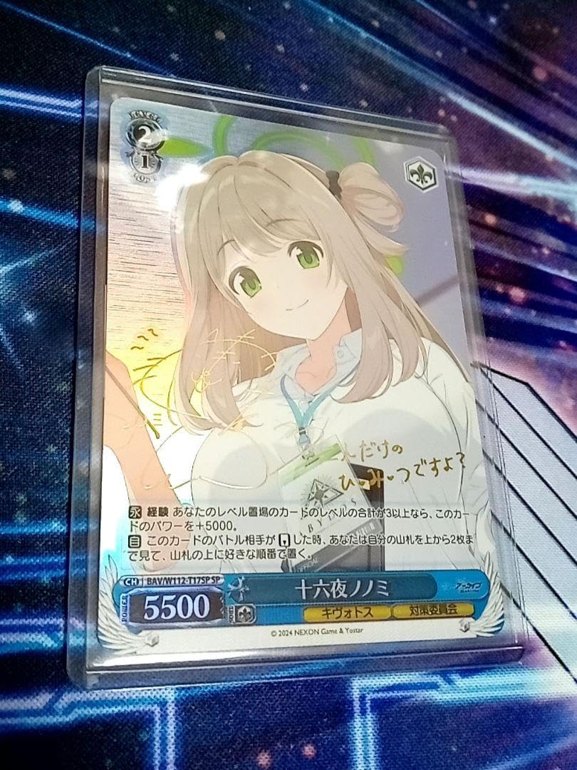 Amazon.co.jp: ヴァイス WS 十六夜ノノミ SP サインカード ブルアカ