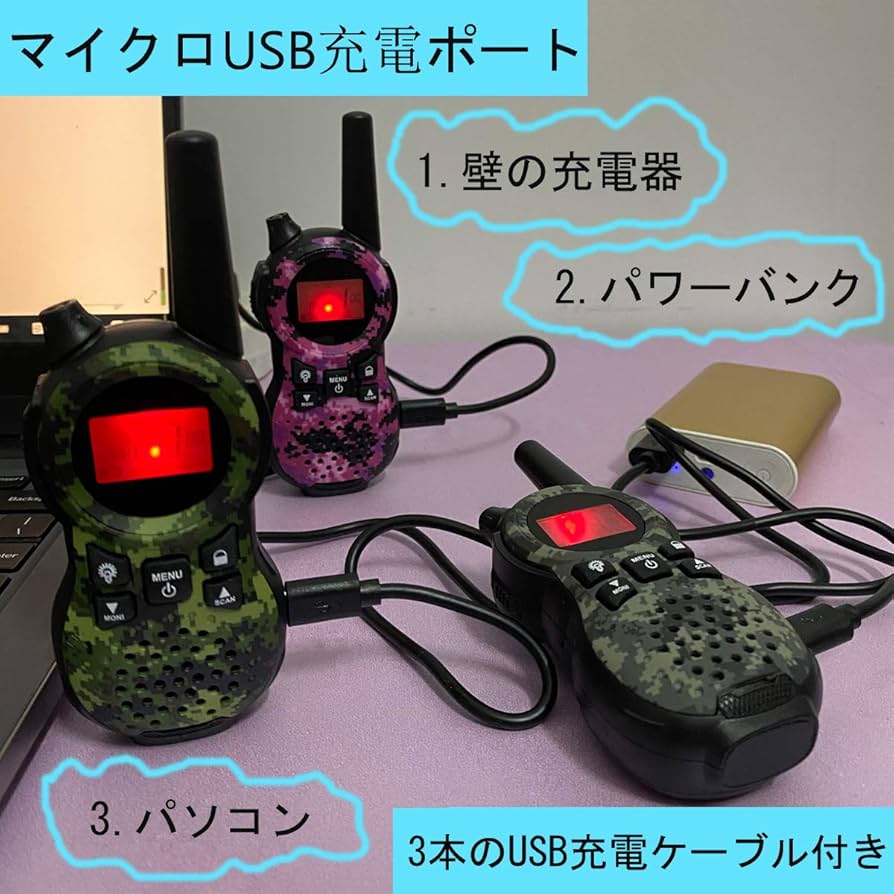 Amazon | 子供用 特定小電力トランシーバー 3台セット TRH 866 省電力