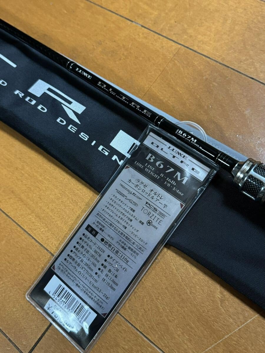 Amazon.co.jp: がまかつ ラグゼ オルトレ B67M チタンティップ バス