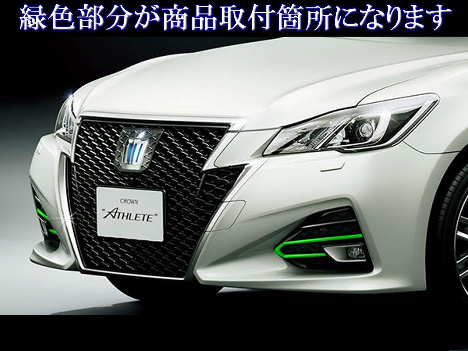 Amazon | BRIGHTZ クラウン ARS210 GRS211 後期 メッキフォグライト