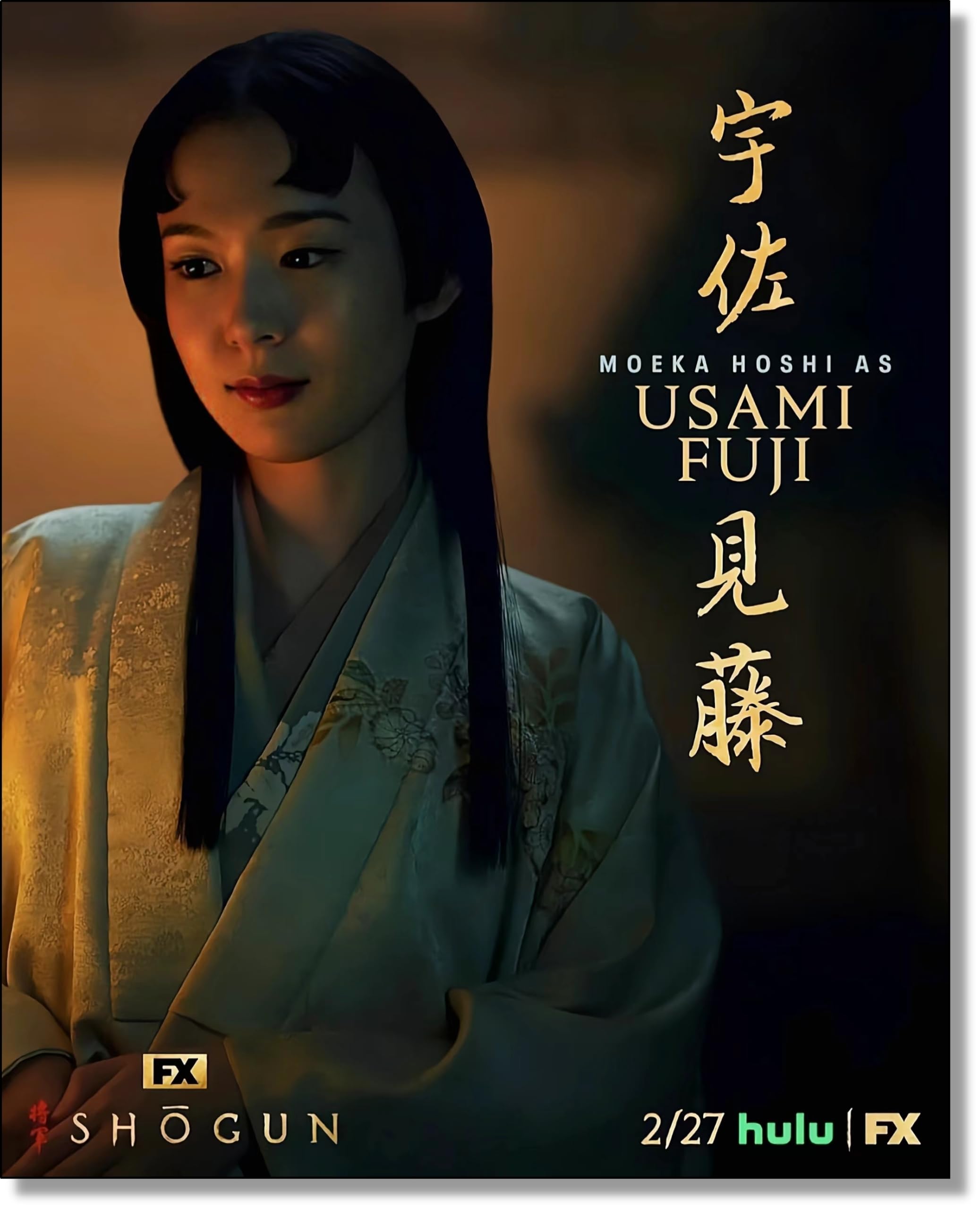 Amazon.co.jp: 映画ポスター「SHOGUN 将軍」，主演：真田広之 ，2024年