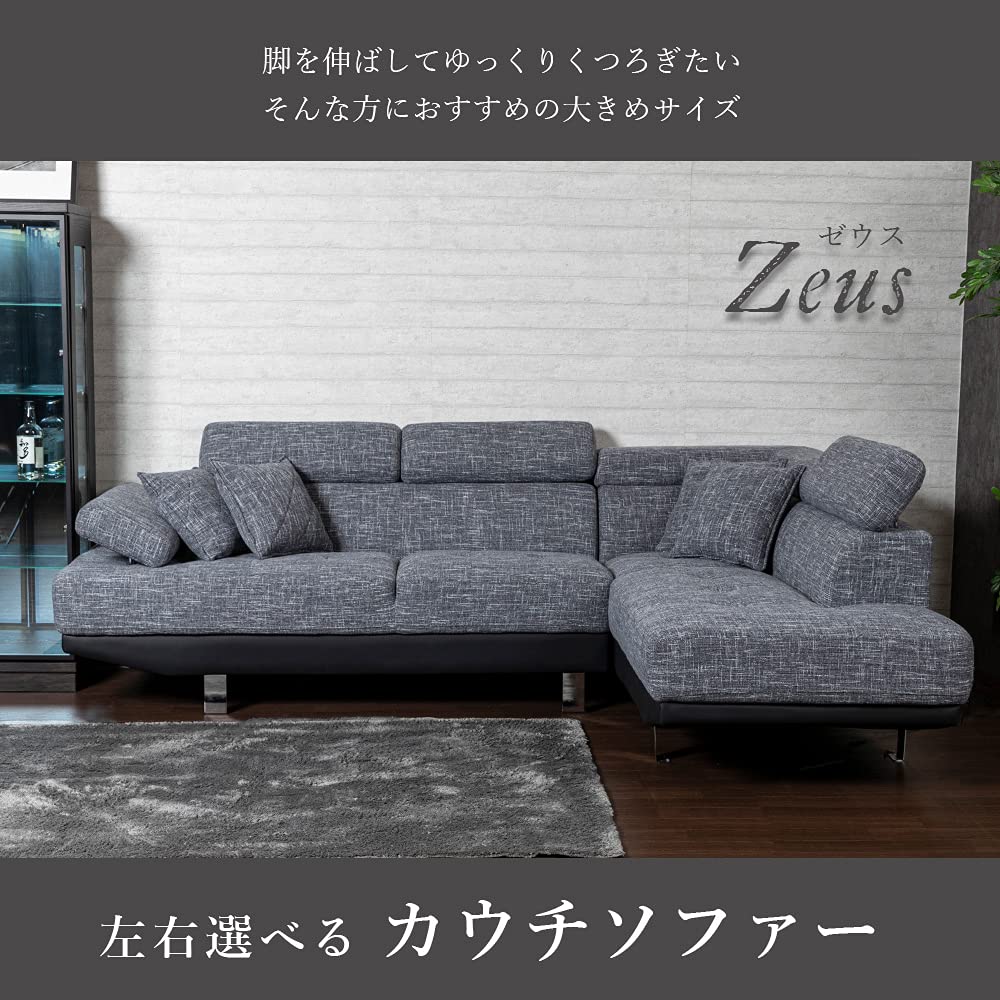 Amazon｜ゼウス ソファ カウチソファ コーナーソファ 5人掛け