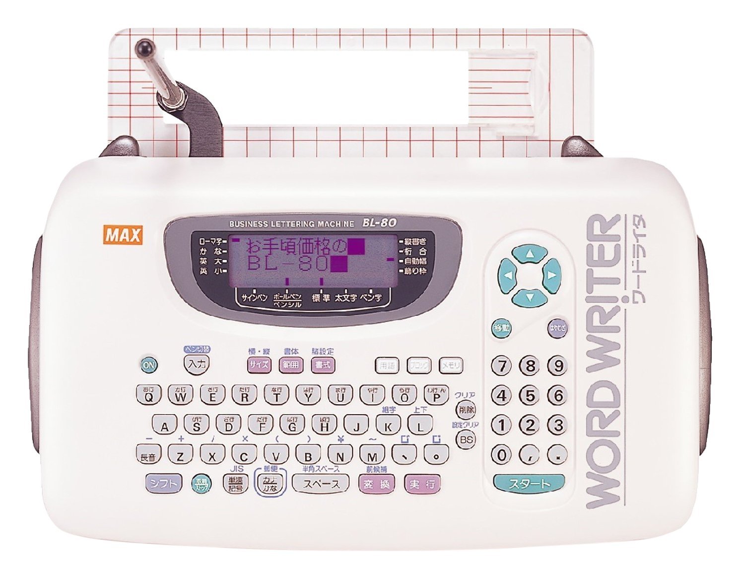 Amazon.co.jp: マックス ワードライター カンタン文字書き機 BL-80