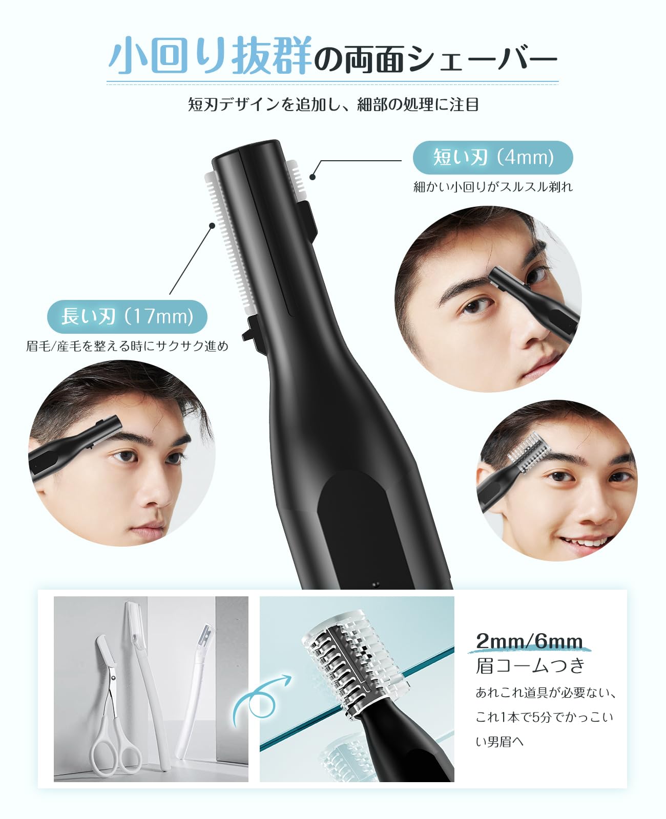Amazon.co.jp: 眉毛シェーバー メンズ 【2025新モデル&2in1】 鼻毛
