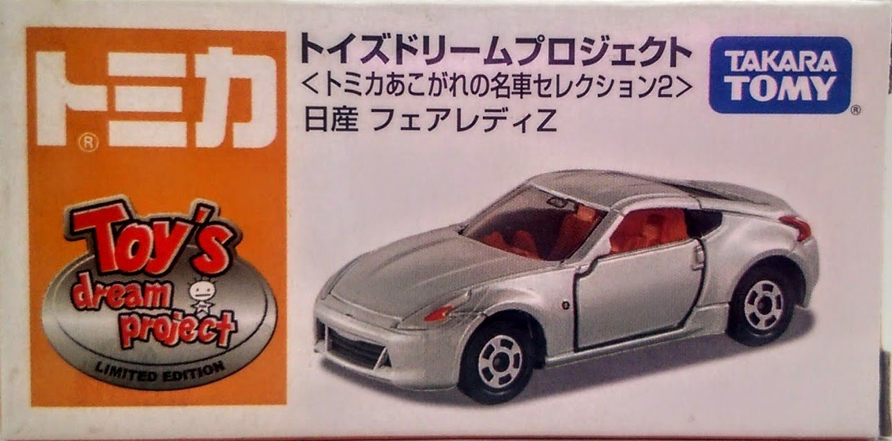Amazon | トイズドリームプロジェクト（トミカあこがれの名車
