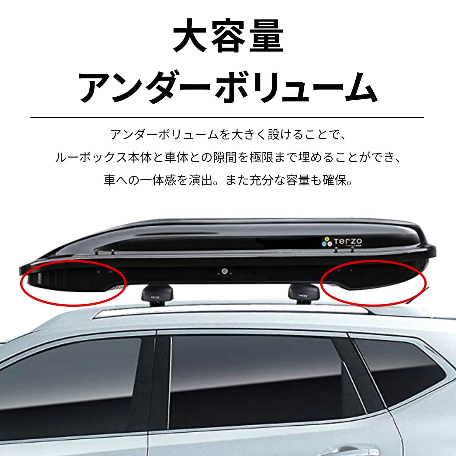 Amazon.co.jp: テルッツォ Terzo (by PIAA) ルーフボックス 370L