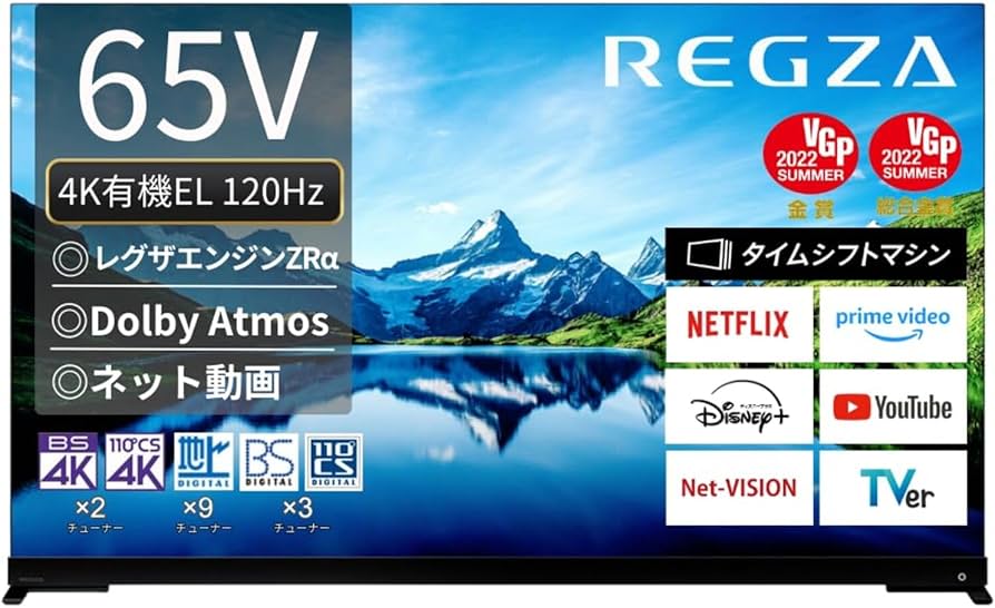 Amazon.co.jp: REGZA テレビ 65インチ 有機ELテレビ 65X9900L