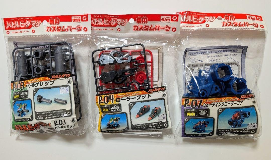 Amazon.co.jp: バトルビーダマン 専用カスタムパーツ 3点セット : おもちゃ