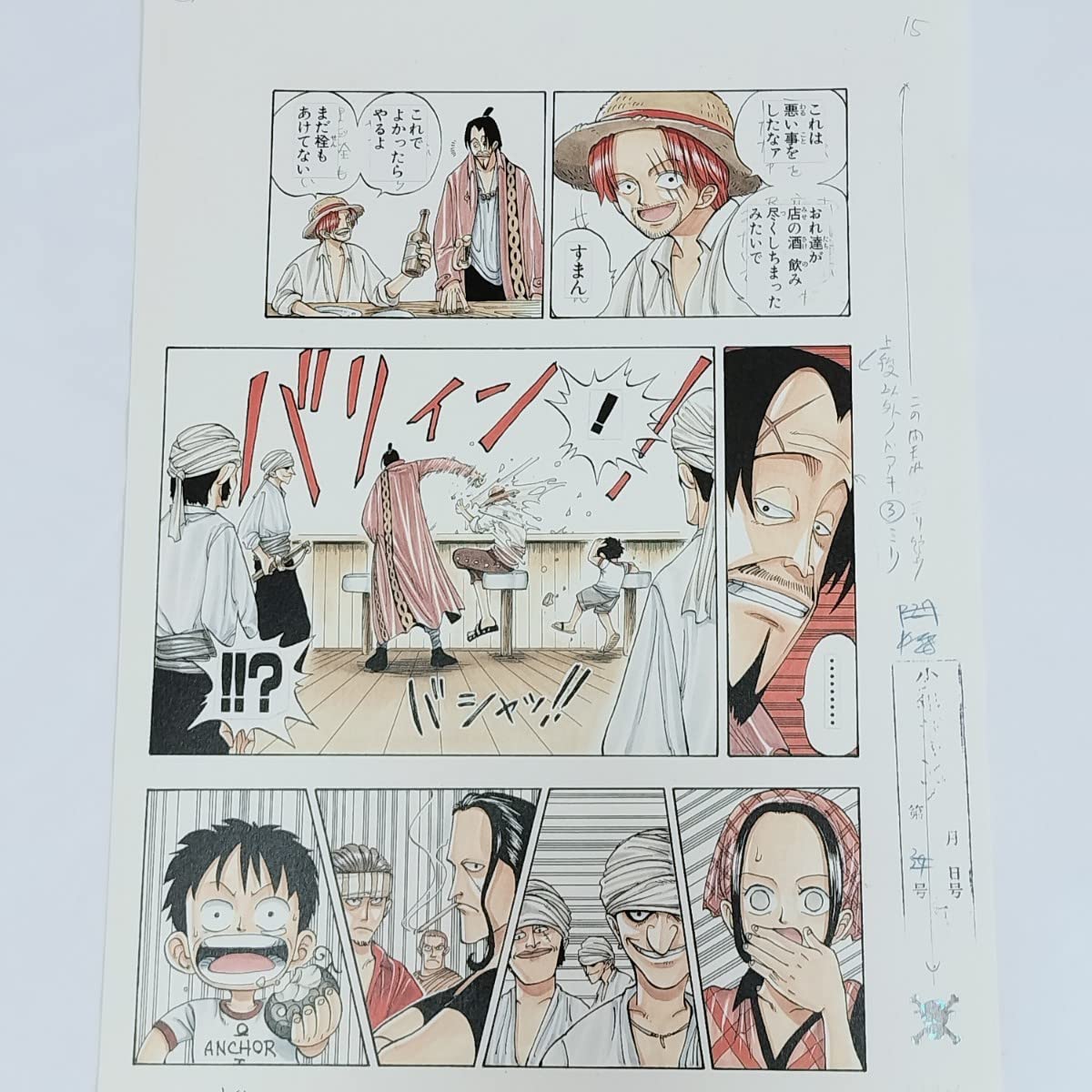 Amazon.co.jp: ONE PIECE 複製原稿 第1話 ワンピース 複製原画 これで