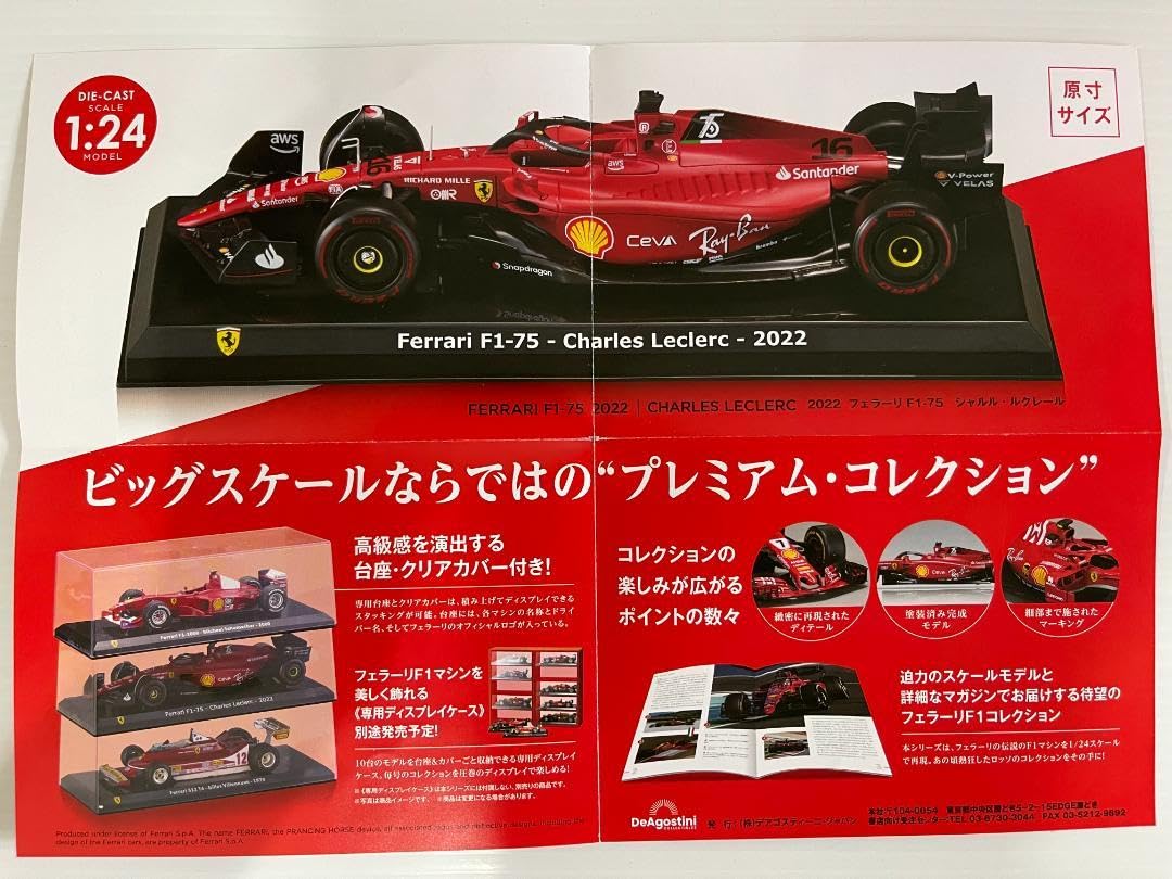 Amazon.co.jp: □絶版□6号フェラーリF1ビッグスケールコレクション