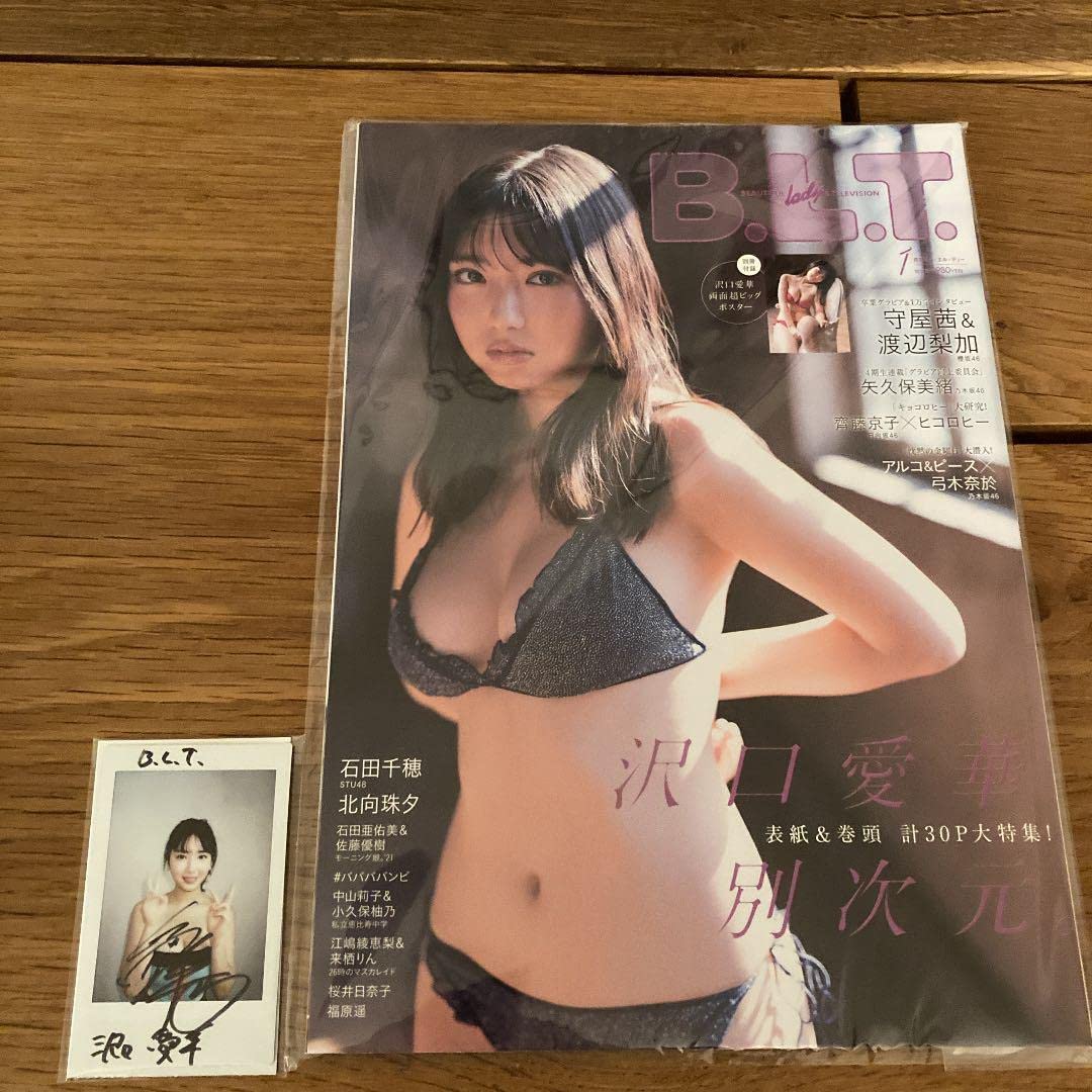 Amazon.co.jp: 沢口愛華直筆サイン入りチェキ BLT1月号品 : おもちゃ