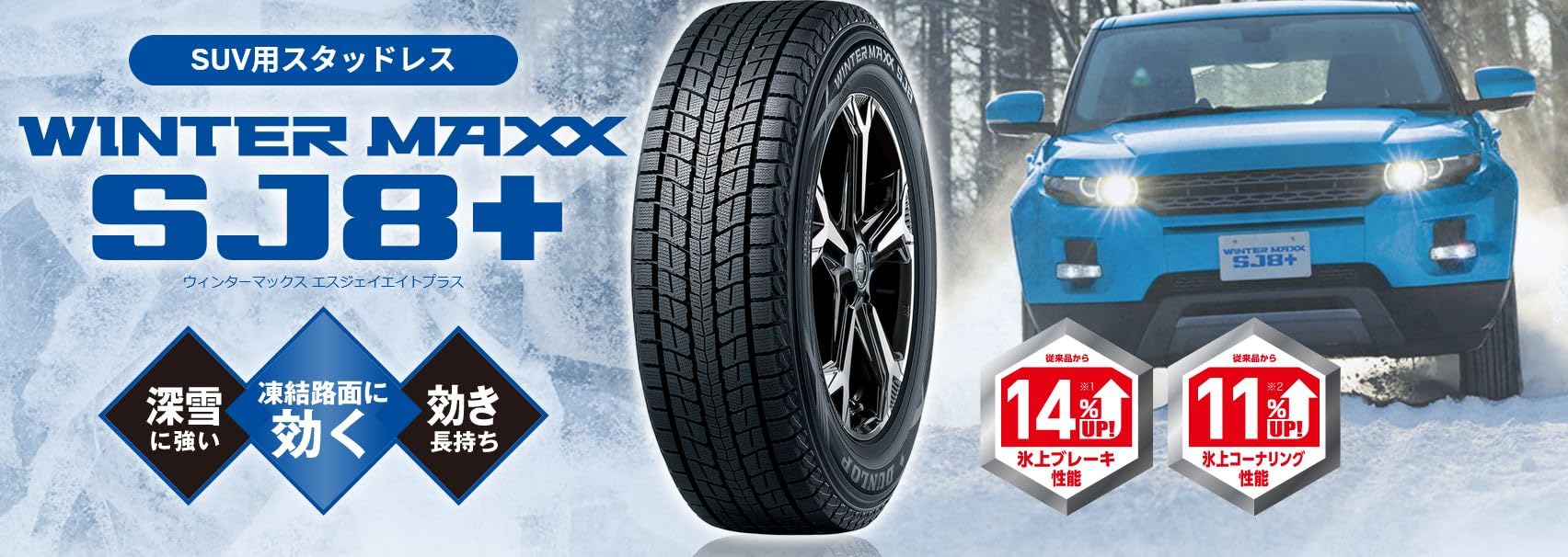 Amazon.co.jp: ダンロップ(DUNLOP) 235/60R18 107Q XL スタッドレス