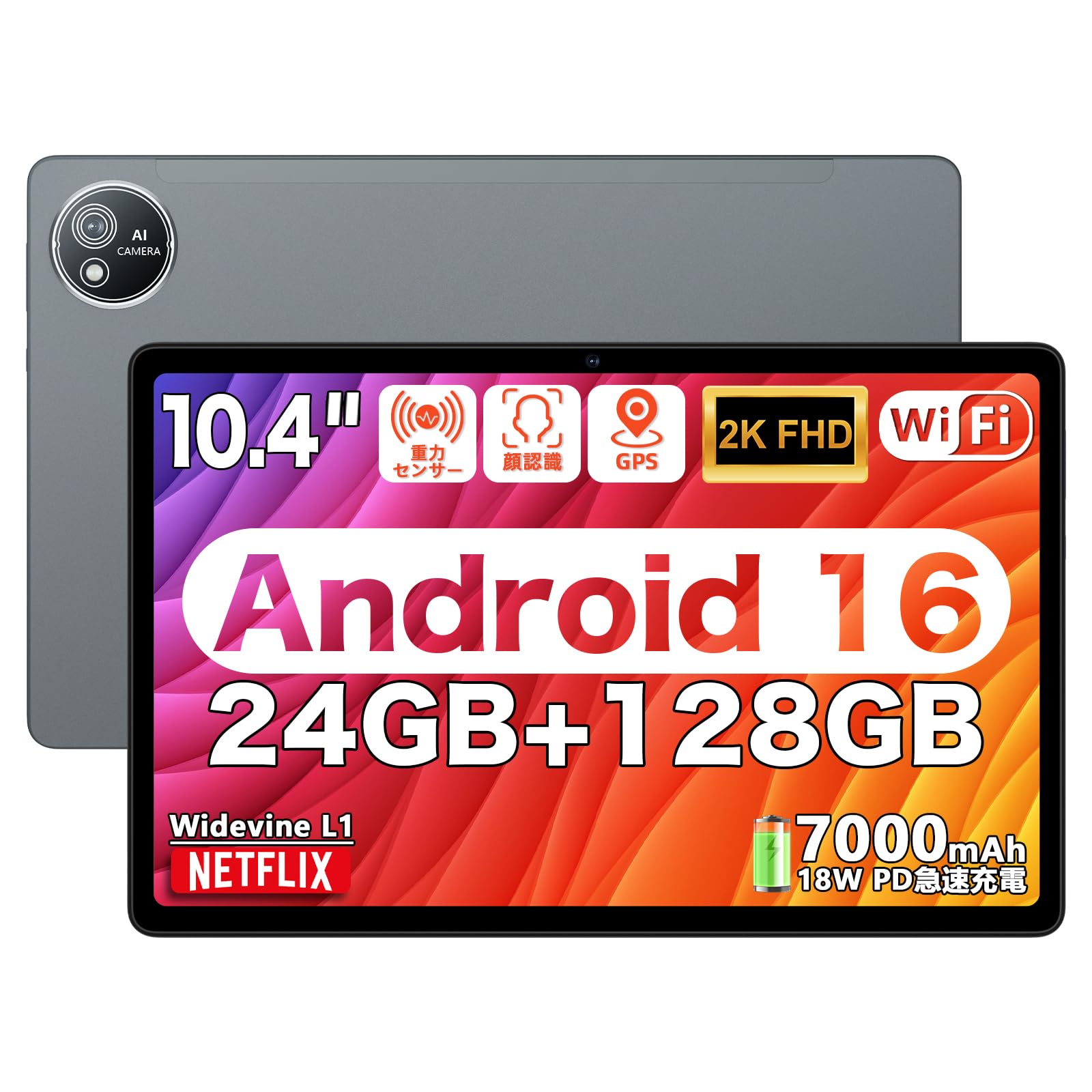 Amazon.co.jp: 【Android16 タブレット 10インチ】Android タブレット