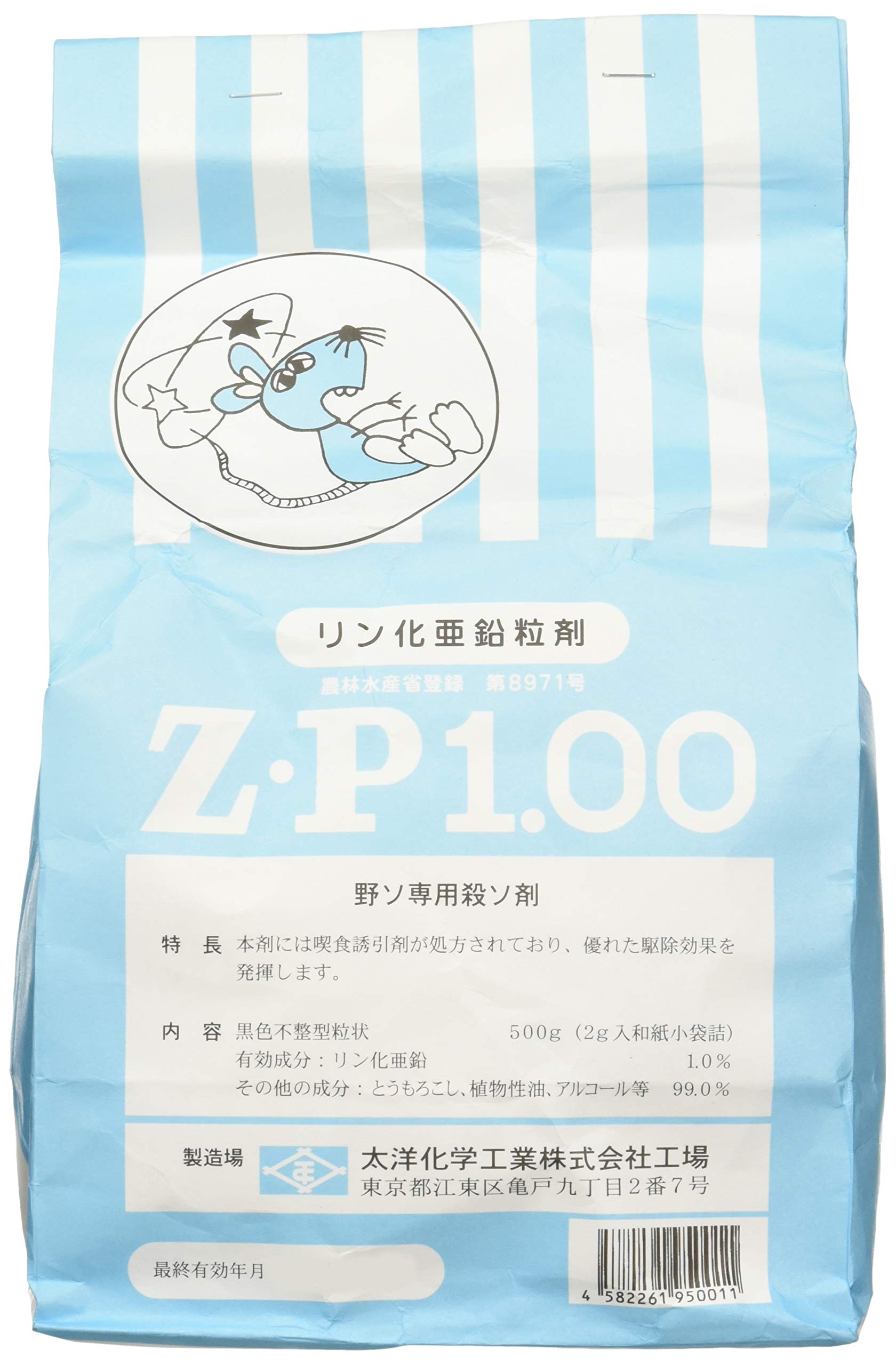 Amazon.co.jp: 太洋化学 殺鼠剤 ZP1%粒剤 500g : DIY・工具・ガーデン