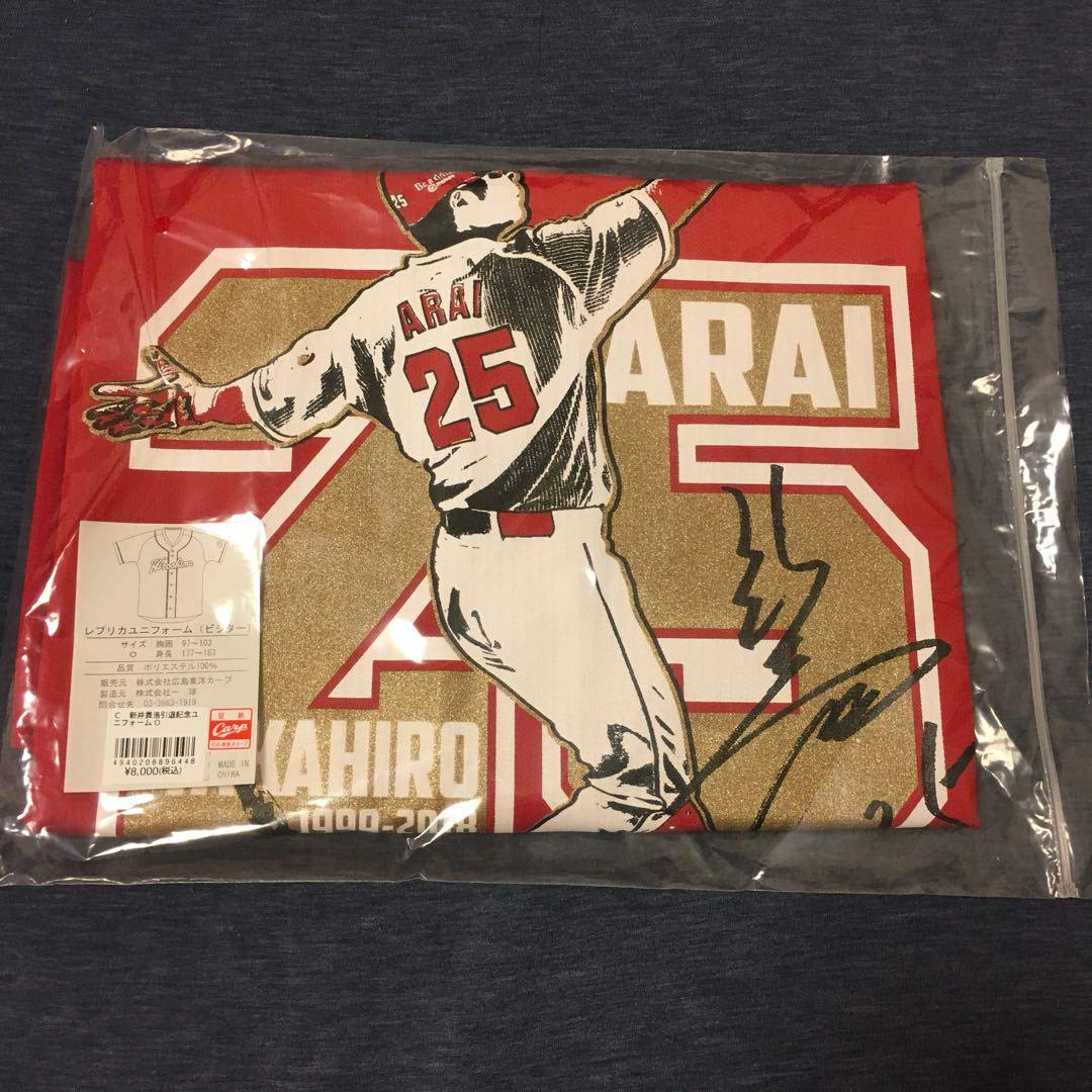 Amazon | 広島東洋カープ 新井貴浩引退記念ユニフォーム (O(XL