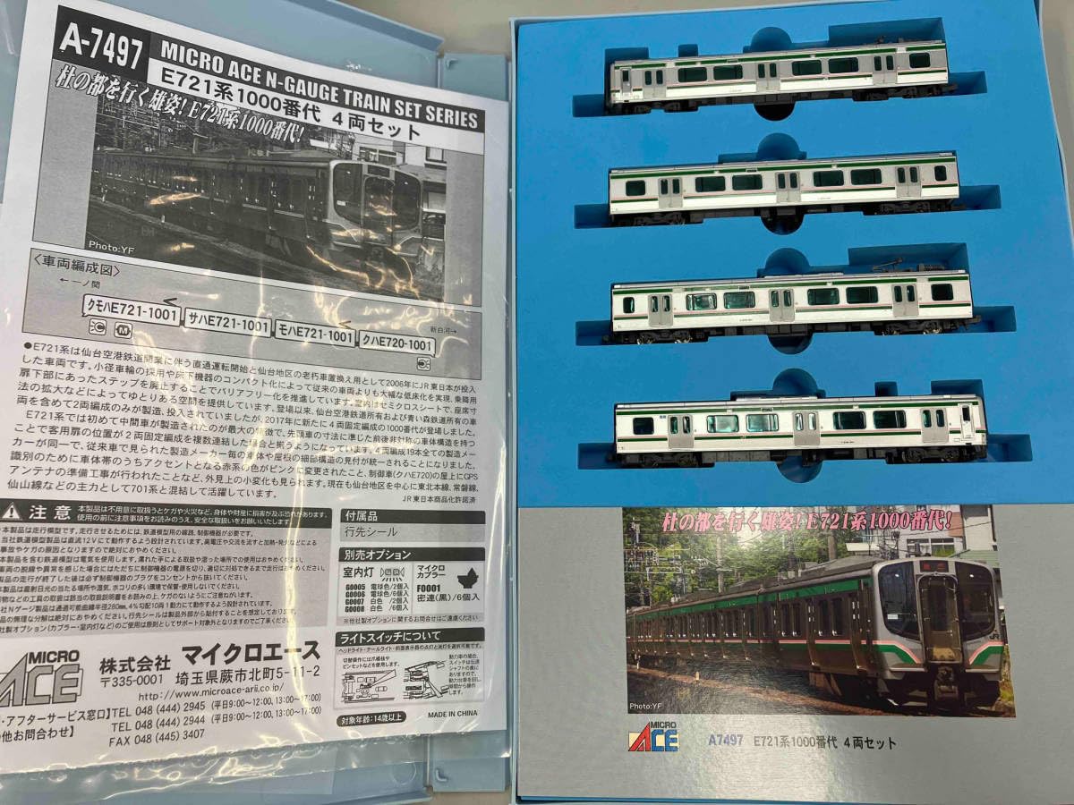 Amazon | Nゲージ MICROACE A7497 E721系1000番代 4両セット マイクロ