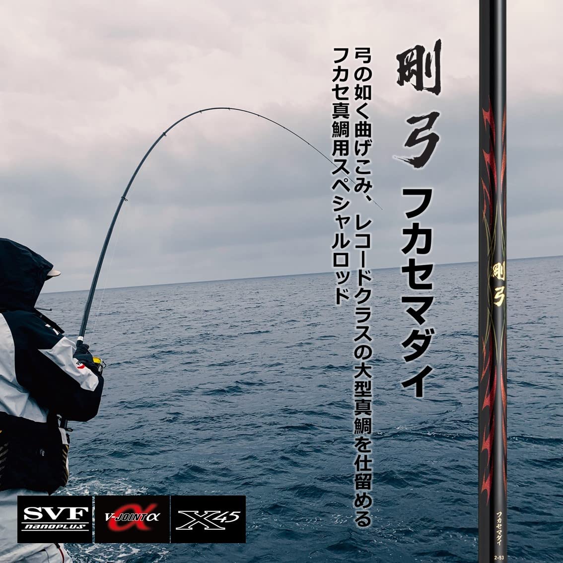 Amazon | ダイワ(DAIWA) 剛弓フカセ真鯛 2-53・Q | ダイワ(DAIWA) | 磯竿