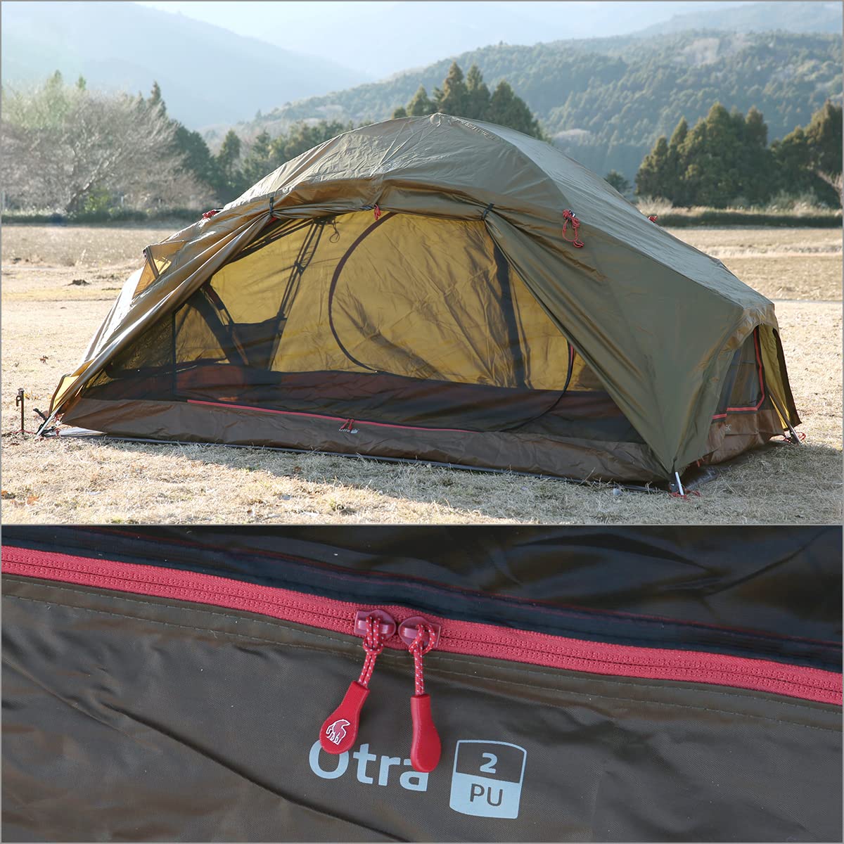 Amazon.co.jp: [ノルディスク] Nordisk Otra 2 PU Tent 122063 オトラ