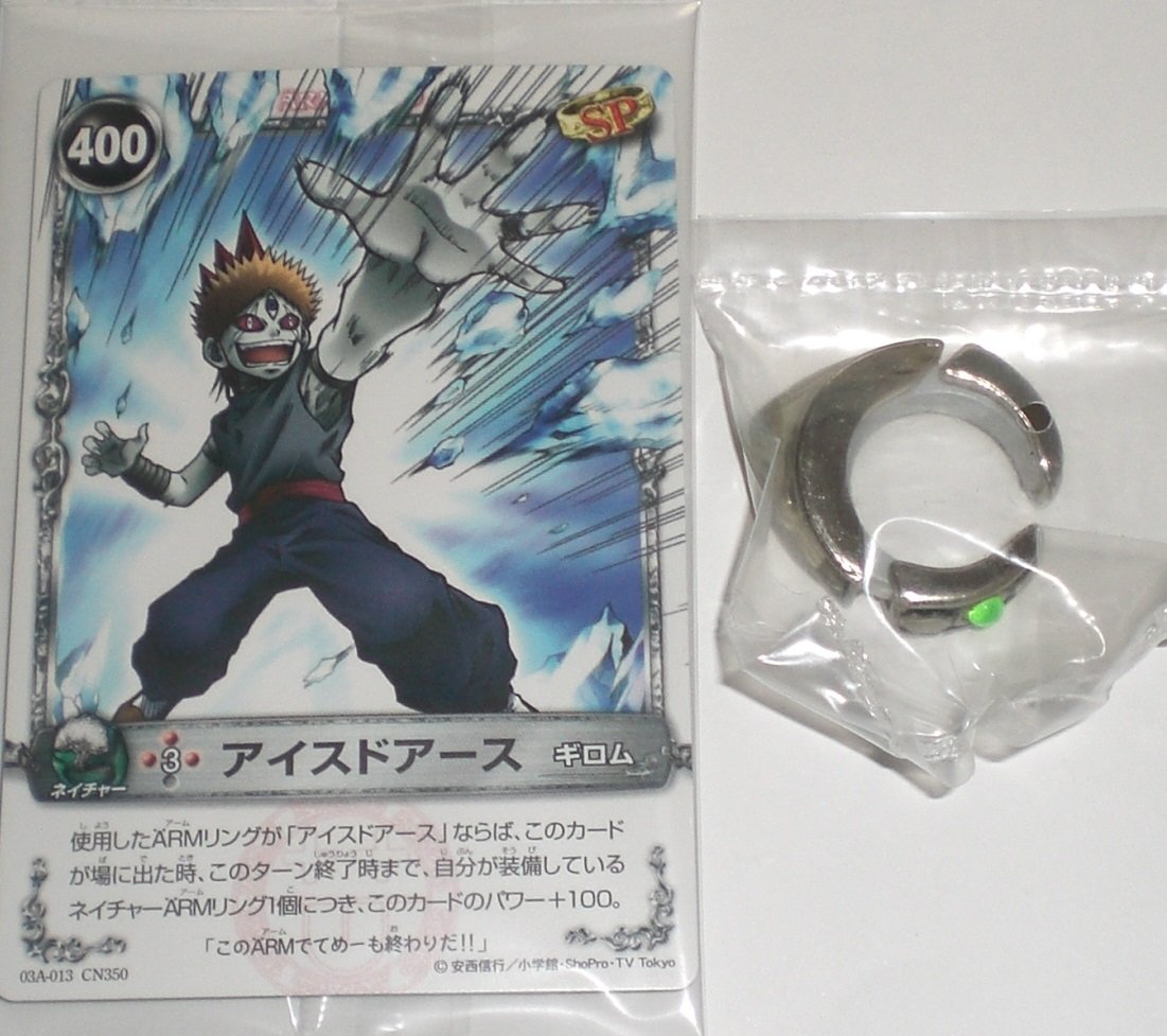 Amazon | メルヘヴン アームリング vol.3 アイスドアース ネイチャー