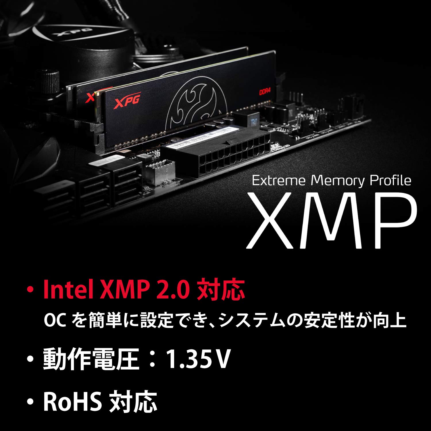 Amazon | XPG Hunter デスクトップPC用ゲーミングメモリ PC4-25600