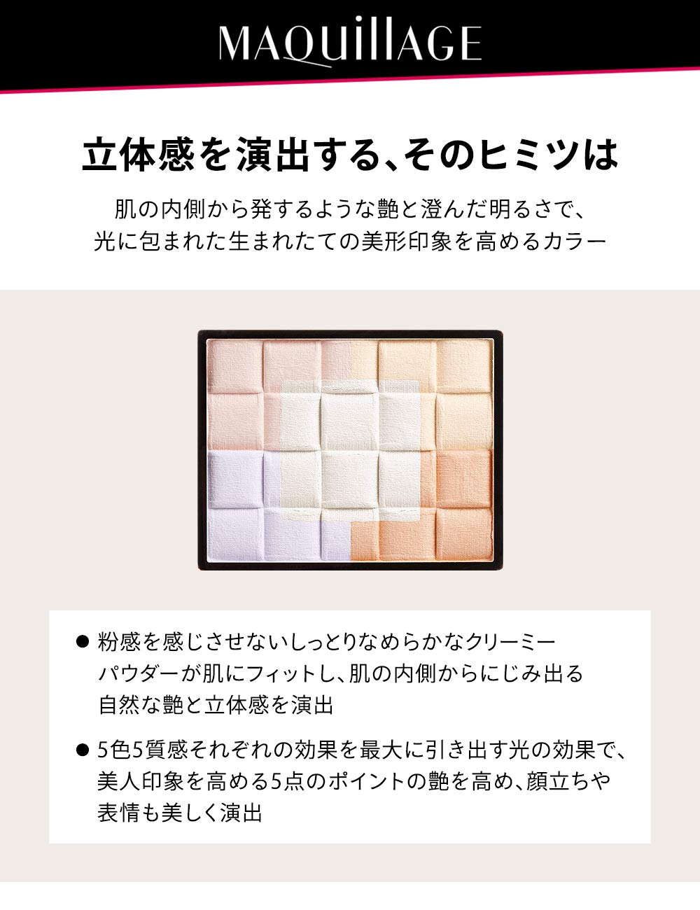 Amazon | マキアージュ ドラマティックムードヴェール シルキー