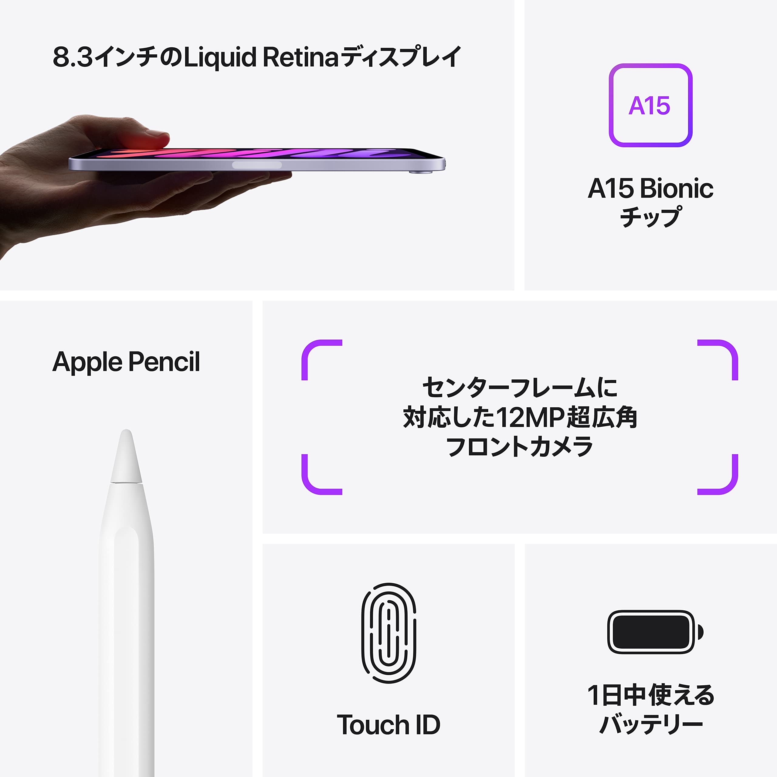 Amazon.co.jp: 【整備済み品】 Apple iPad mini (第6世代) Wi-Fi 64GB