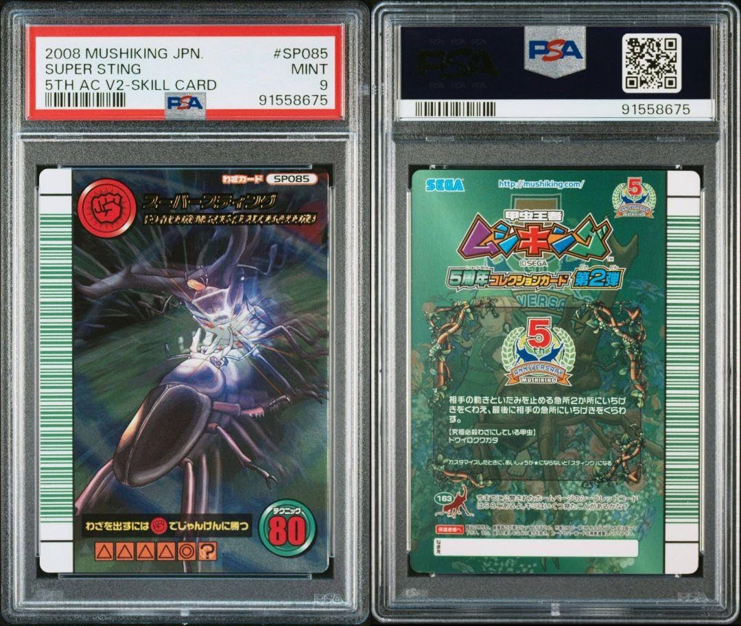 さ*う様 ムシキング 5周年 スーパー系9枚セット ムシキング 5周年