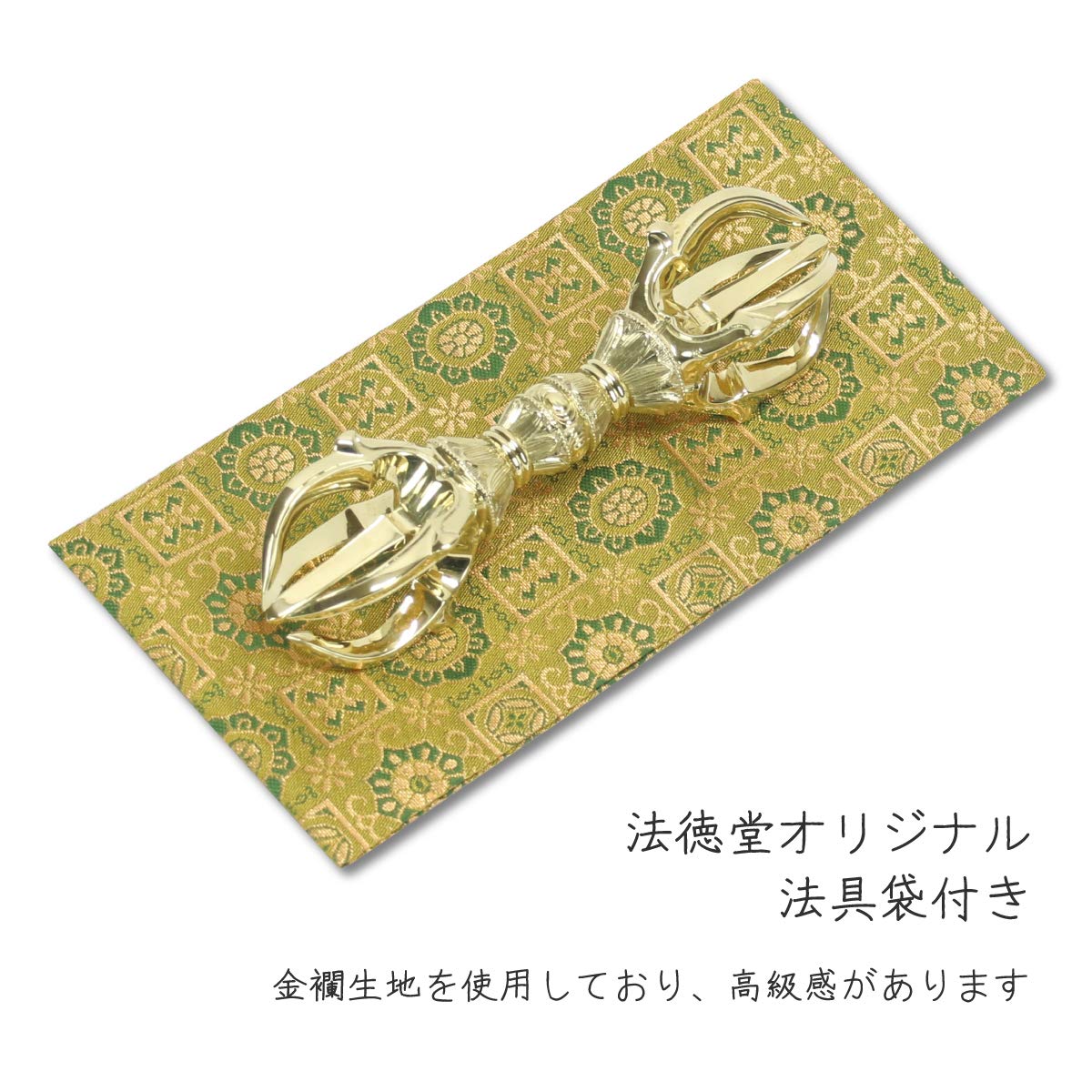 Amazon｜五鈷杵 13.8cm 真言宗 密教法具 金剛杵 真鍮 日本製｜具足